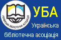 УБА