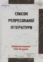   :   1920-30- 
