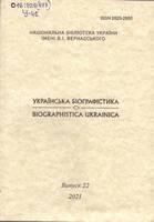   = Biographistica Ukrainica 