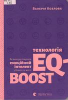 EQ-BOOST