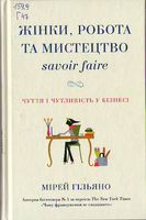 Ƴ,    savoir faire