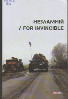  = For Invincible