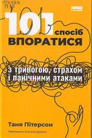 101    ,    