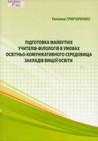ϳ�������� ��������� �������-�������� � ������ �������-��������������� ����������