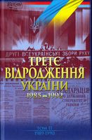 ���� ���������� ������. 1985�1992