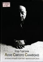 ���� ������� �������