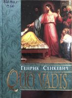 Quo vadis