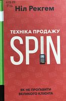   SPIN