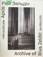  г   1920-  1970- 