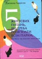 5 ������� ������, �� ����� ����`����� ��� �����