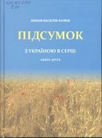 ϳ������. � ������� � �����