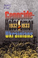 Serhiychuk, Volodymyr. Genocide-Holodomor 1932  1933 of Ukrainians