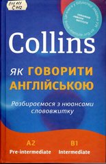 Collins:   . 