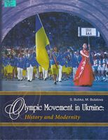 Olympic Movement in Ukraine