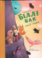 ���� ��� � ����� ϳ�����