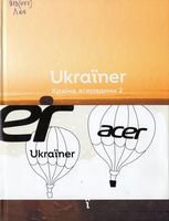 Ukraner.   2