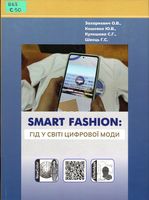 Smart Fashion