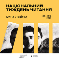  тиждень читання в рамках Всеукраїнської інформаційно-просвітницької тематичної акції «Національний тиждень читання – 2023»
