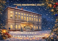 25 ������ - ���������� ����