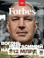Віртуальною виставкою одного журналу «Forbes Україна»