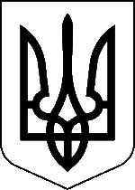 Тризуб
