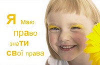 «Проблеми правової освіти і виховання в Україні»
